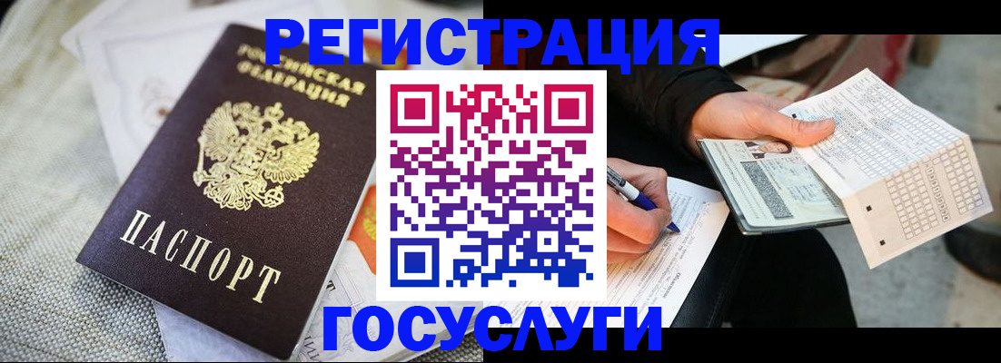 прописка в квартире в Тимашёвске