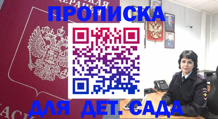 регистрация в Тимашёвске